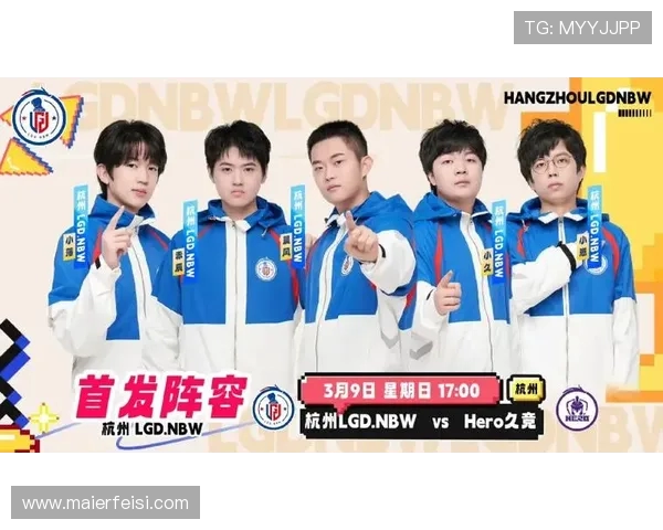 杭州LGD.NBW战队深度解析揭示电竞新势力的崛起与未来发展方向