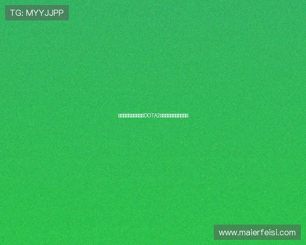 深度对话：刘娜如何在DOTA2中找到自我与成长的旅程